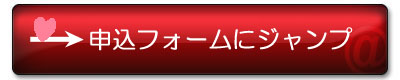 ご購入はこちら