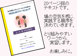 テキストのイメージ